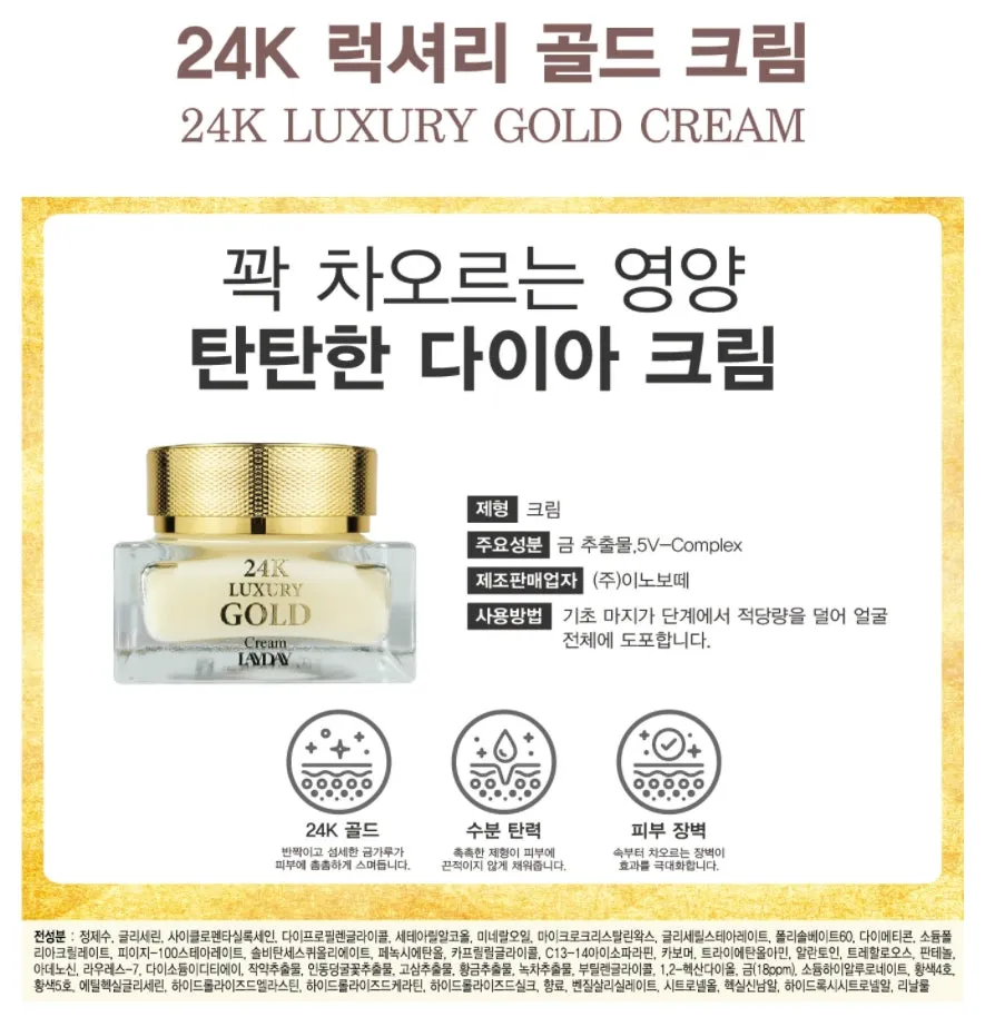 ANJO LAYDAY 24K Luxury Gold 6 Set Facial Skincare Anti Aging Moisture Wrinkles